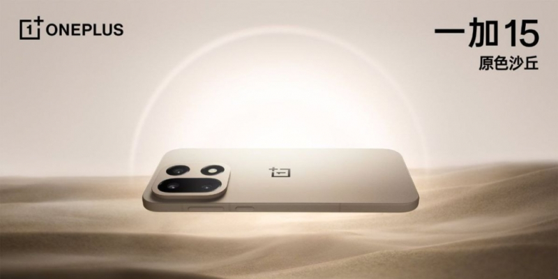 OnePlus 15 показали на фото — в новом «песочном» цвете